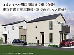川口市安行領根岸10期