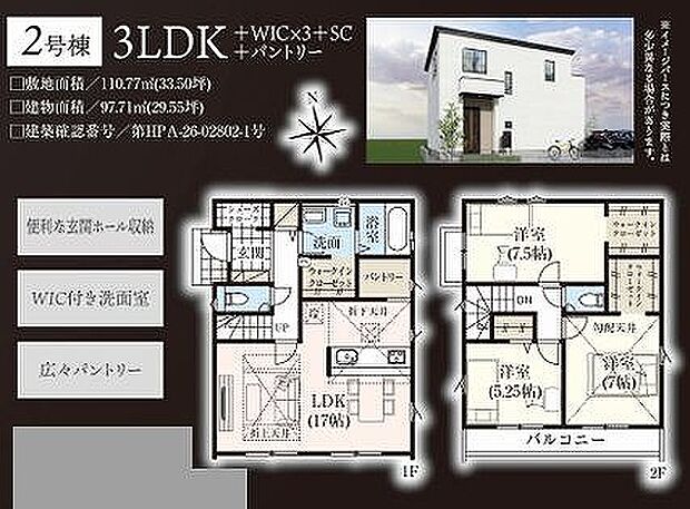 2号棟　3799万円