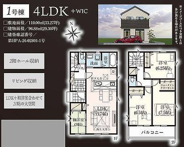1号棟　4099万円