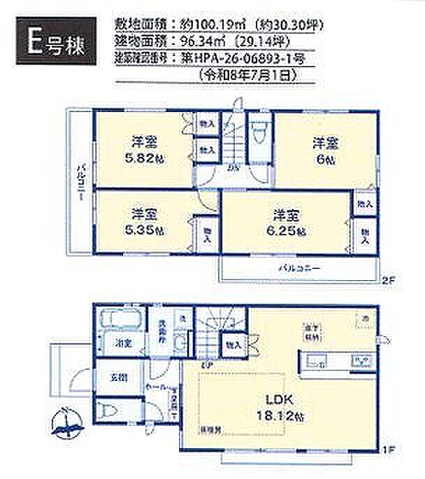 E号棟 5898万円