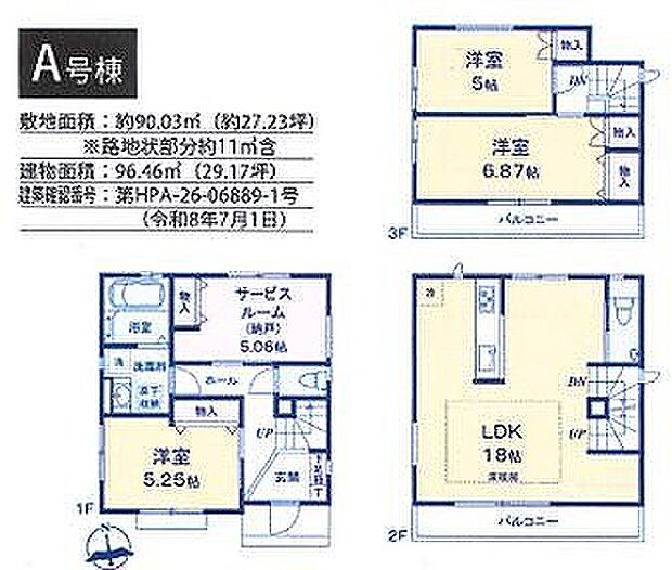 A号棟 5298万円