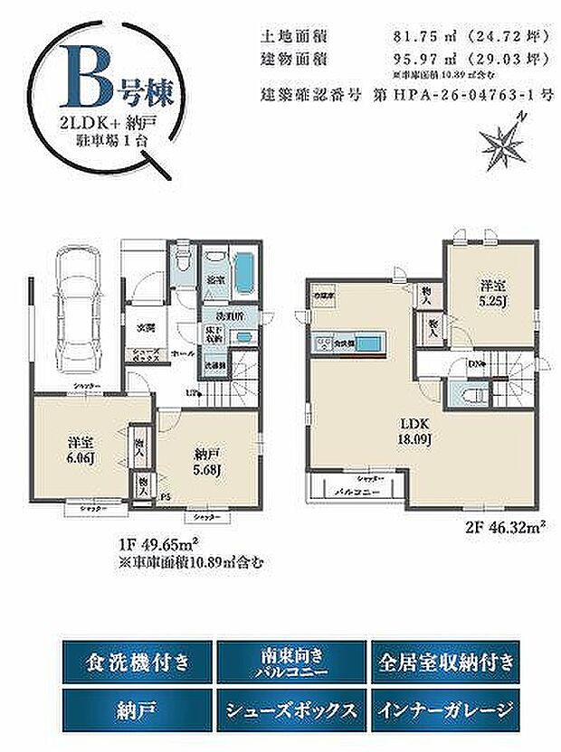 B号棟 6890万円