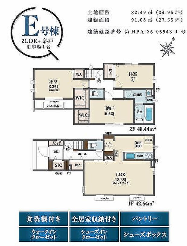 E号棟 7190万円