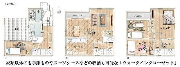 2号棟　4799万円