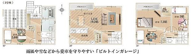 3号棟　4699万円