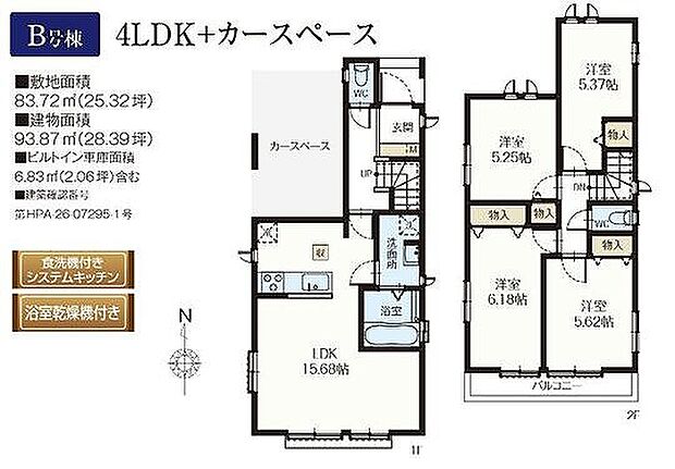 B号棟 5190万円