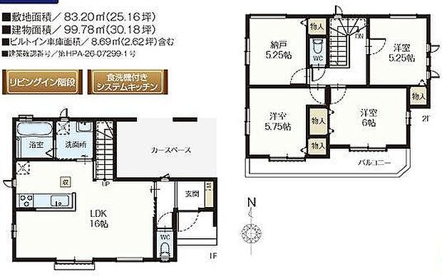F号棟 5890万円