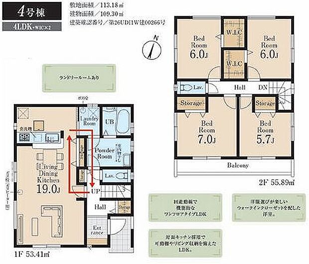 4号棟 5280万円