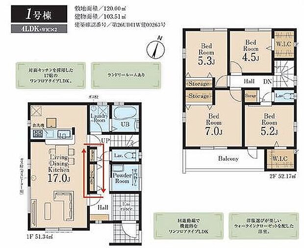 1号棟 4580万円