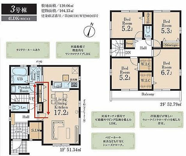 3号棟 4680万円
