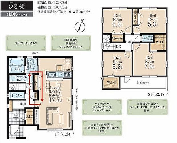 5号棟 4480万円