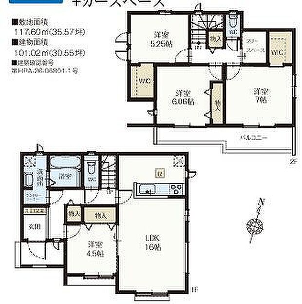 E号棟 4490万円