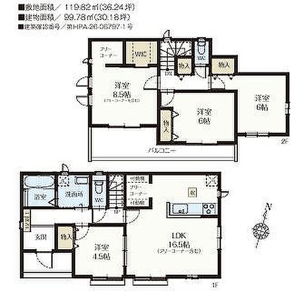 A号棟 4490万円