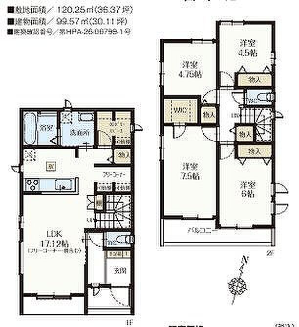 C号棟 4090万円