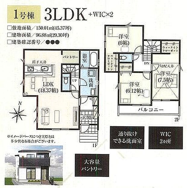 1号棟 3899万円