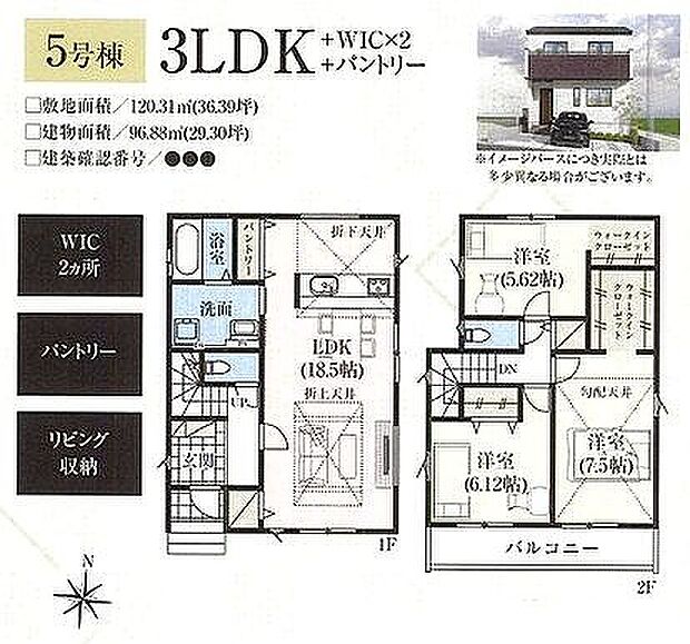 5号棟 3699万円