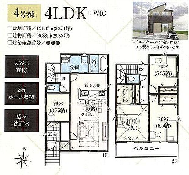 4号棟 3699万円