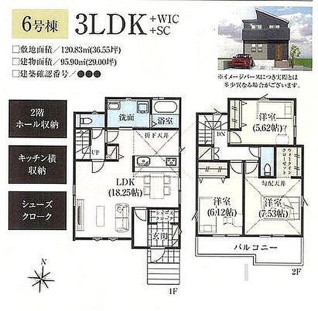 6号棟 3899万円