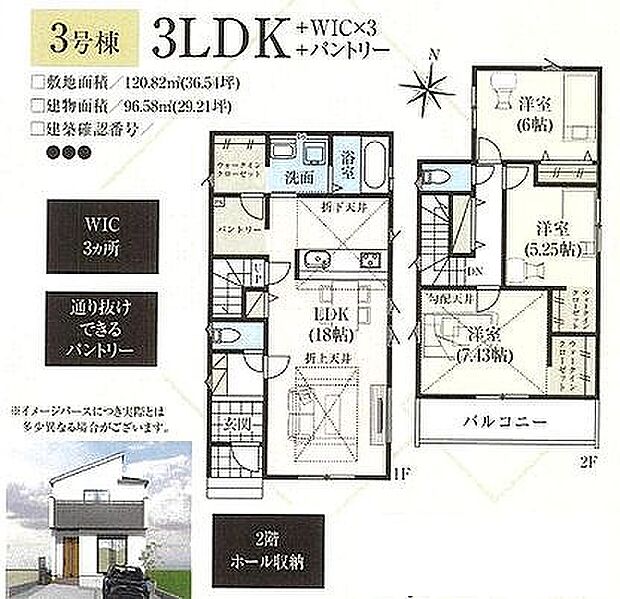 3号棟 3699万円