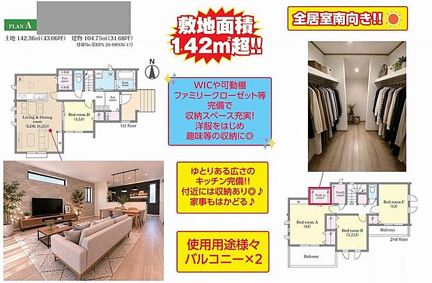 A号棟 4990万円