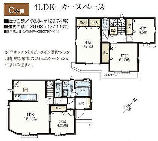 C号棟 5490万円