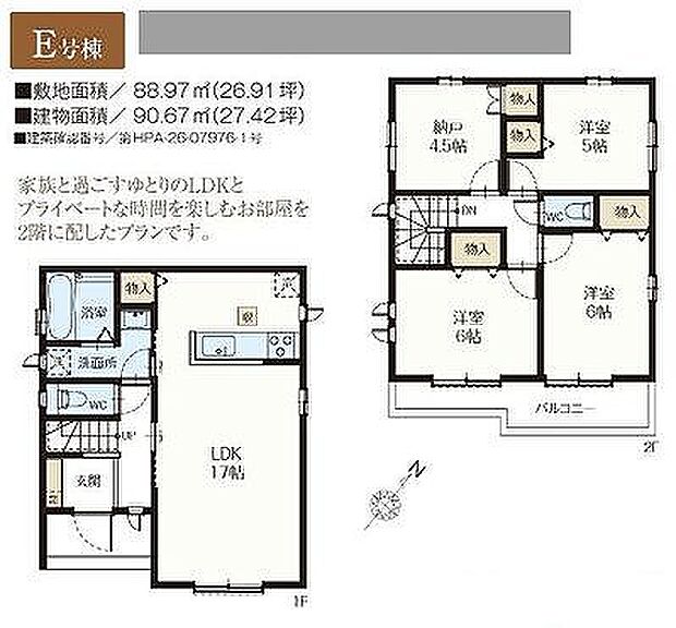 E号棟 5590万円