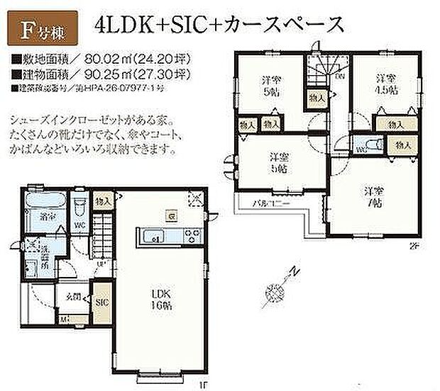 F号棟 5490万円