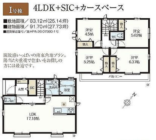 I号棟 5890万円