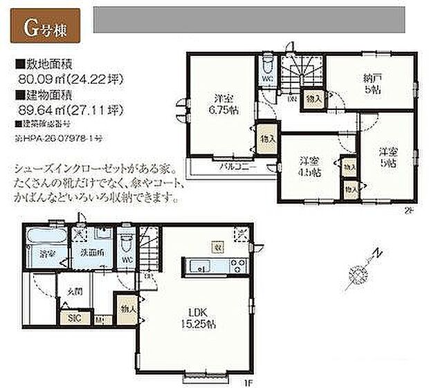 G号棟 5490万円