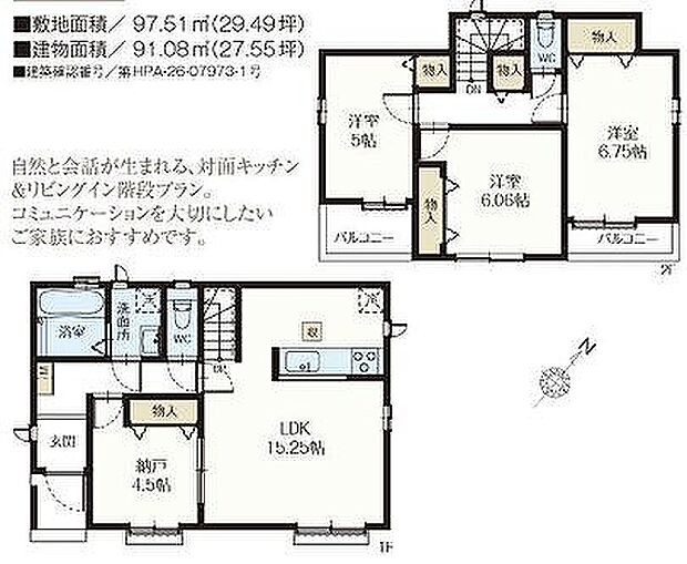B号棟 5290万円