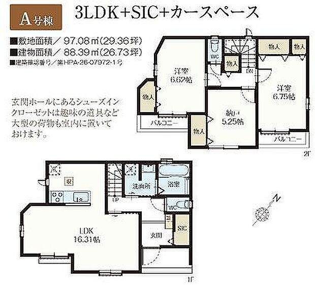 A号棟 5090万円