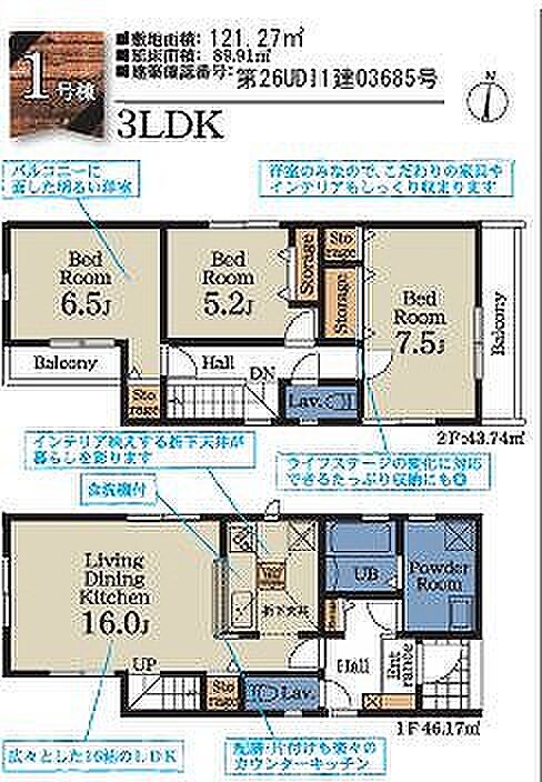 1号棟 5990万円
