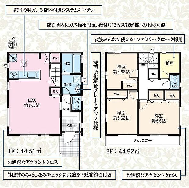 B号棟 5190万円