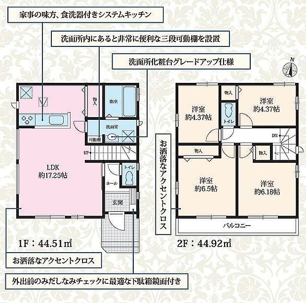 A号棟 5190万円