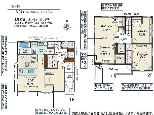 4号棟 4690万円