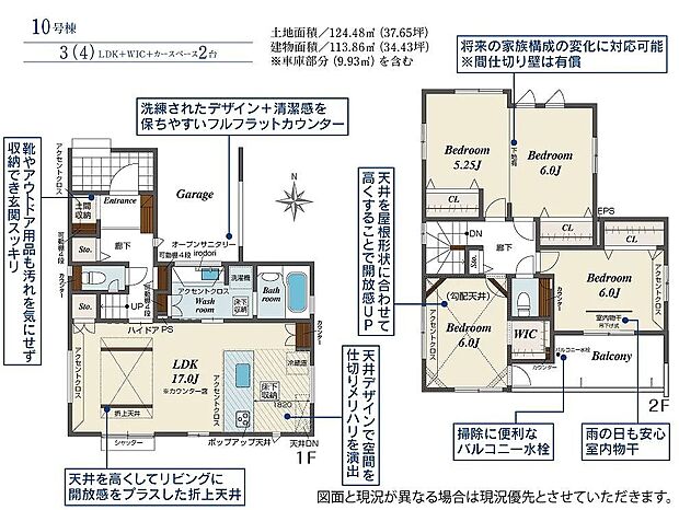 10号棟 3990万円