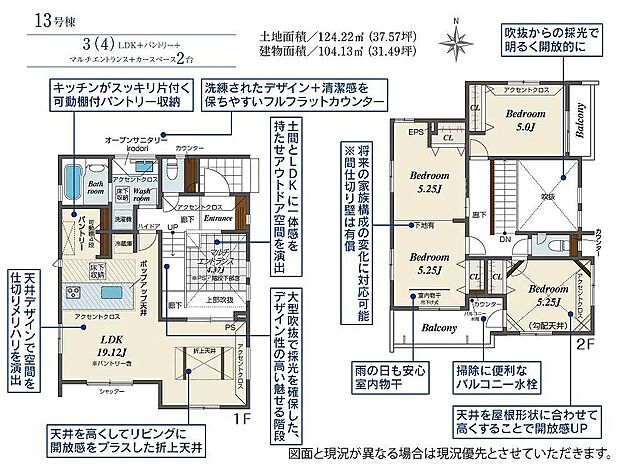 13号棟 4990万円