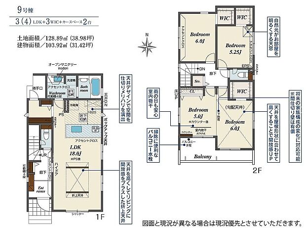 9号棟 4780万円