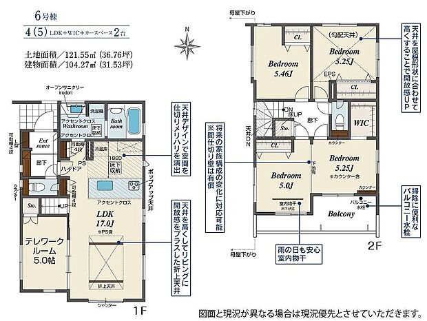 6号棟 4290万円