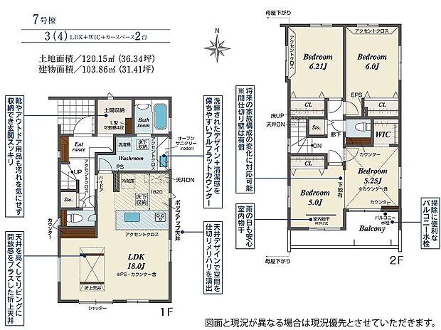 7号棟 4290万円