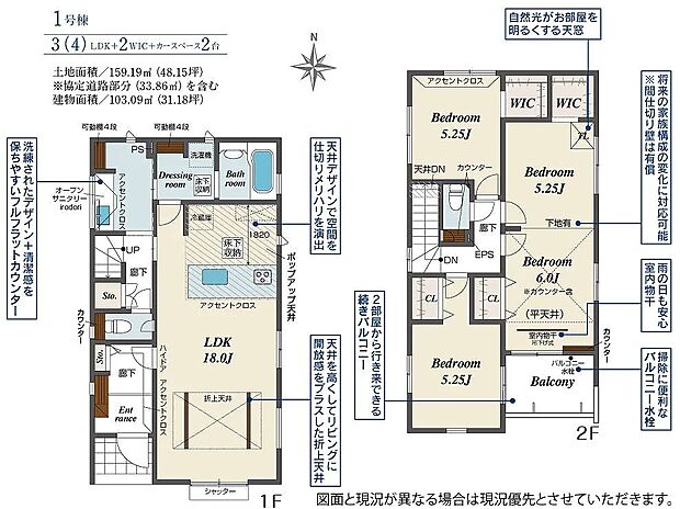 1号棟 4490万円