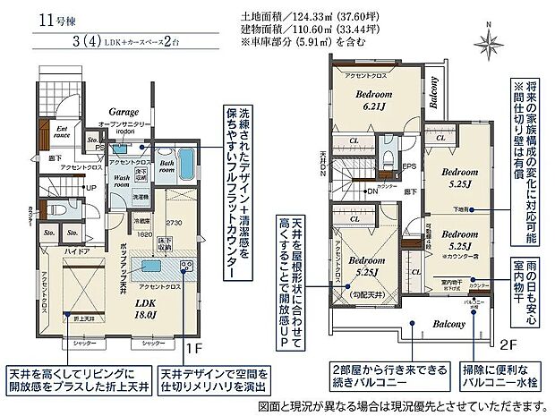 11号棟 3990万円