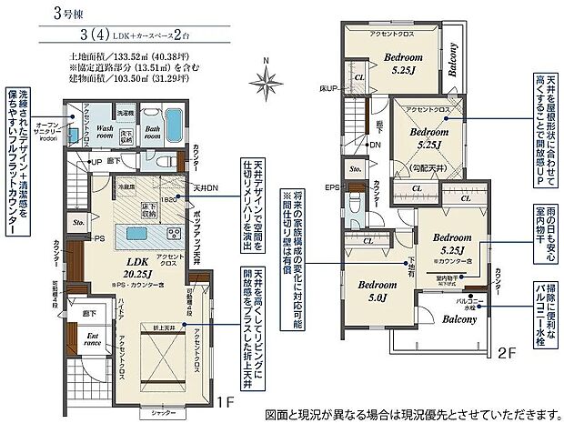 3号棟 4390万円