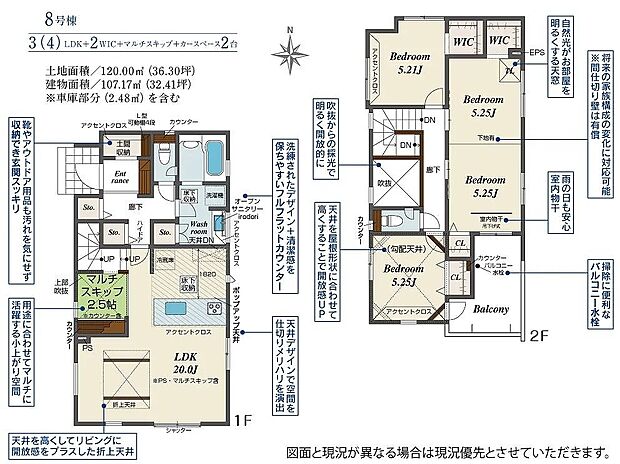 8号棟 4890万円