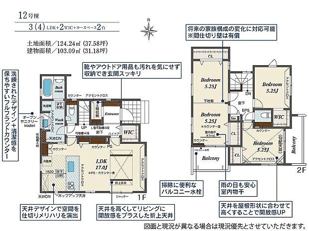 12号棟 4490万円