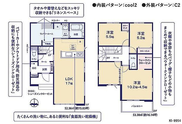 3号棟 4599万円