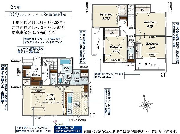 2号棟 4680万円