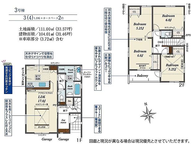 3号棟 4398万円