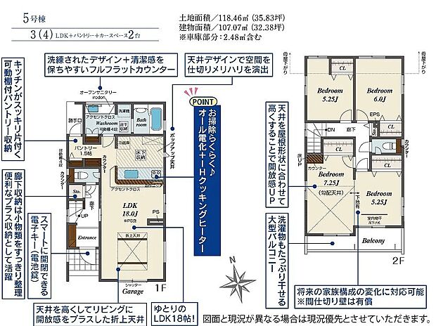 5号棟 4498万円