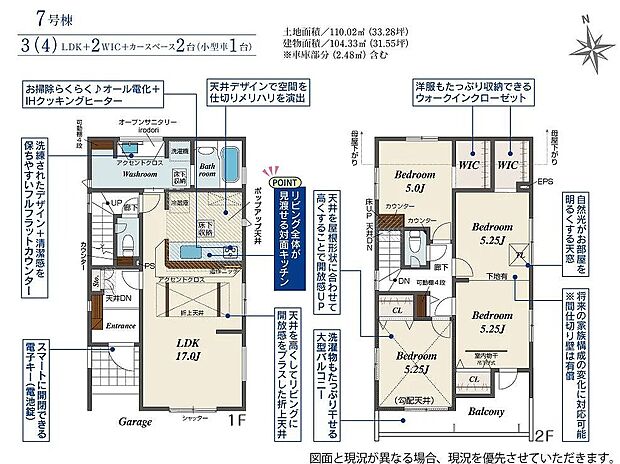 7号棟 4398万円